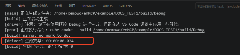 Build finished output