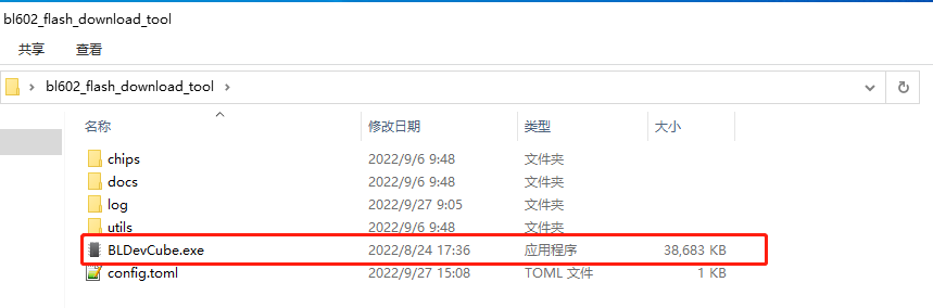 BLDevCube.exe 主界面