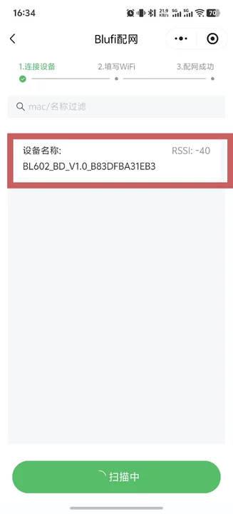 步骤 2 截图 3