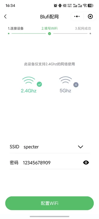 步骤 2 截图 4