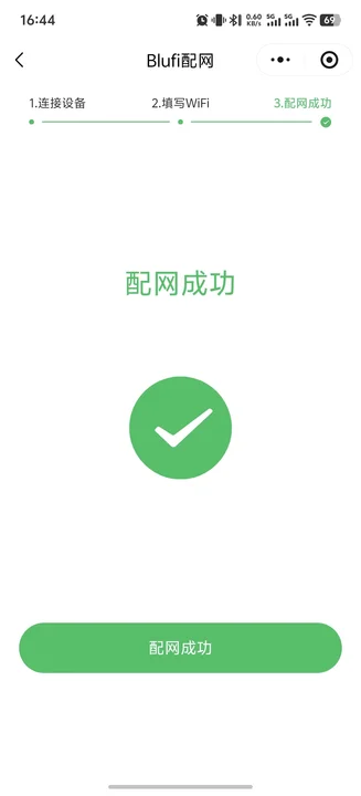 步骤 2 截图 5