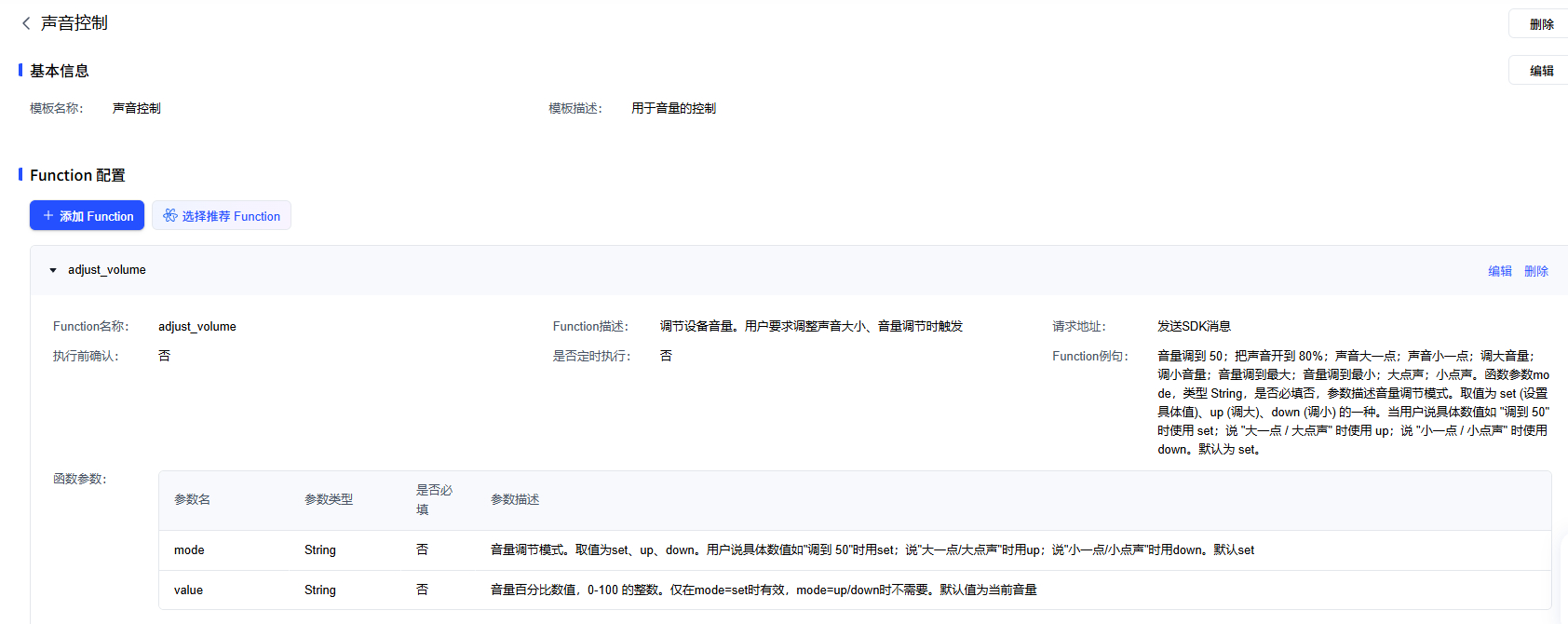 步骤 4 截图