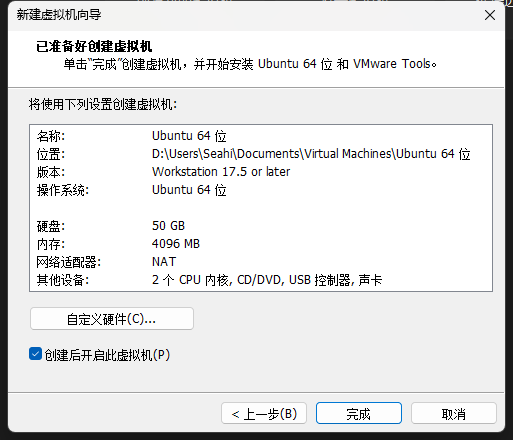步骤 8 截图